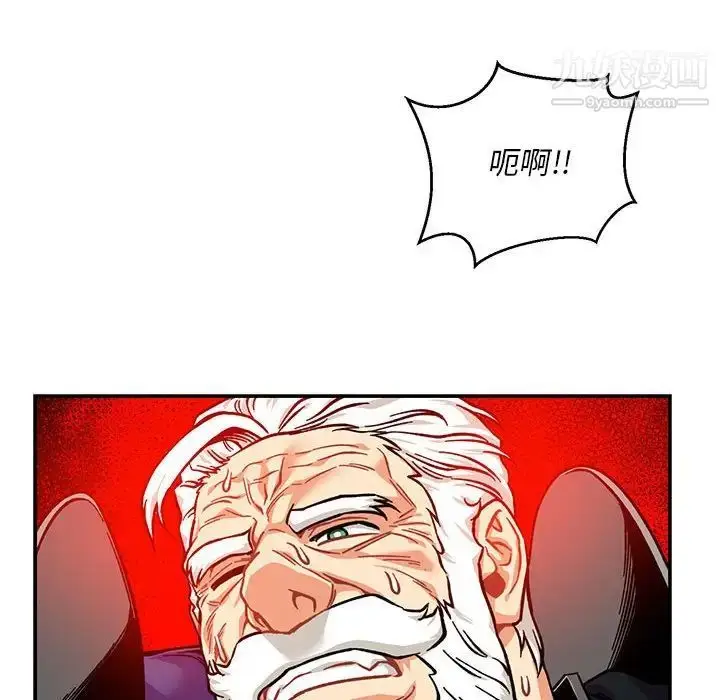 漫画《亲爱的你-Liebling！》第125话第6张图