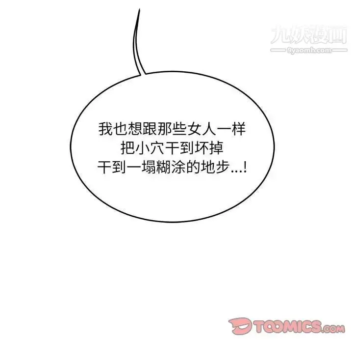 漫画《亲爱的你-Liebling！》第125话第63张图