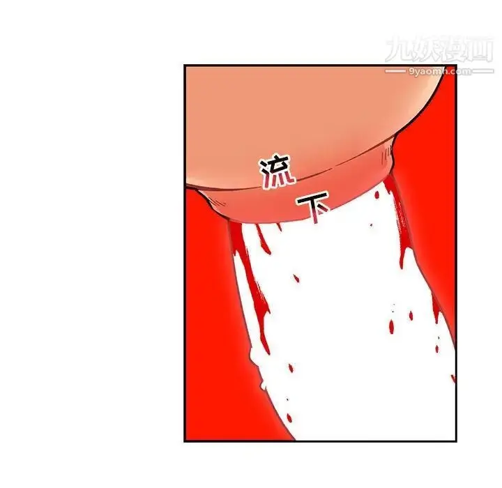 漫画《亲爱的你-Liebling！》第125话第66张图