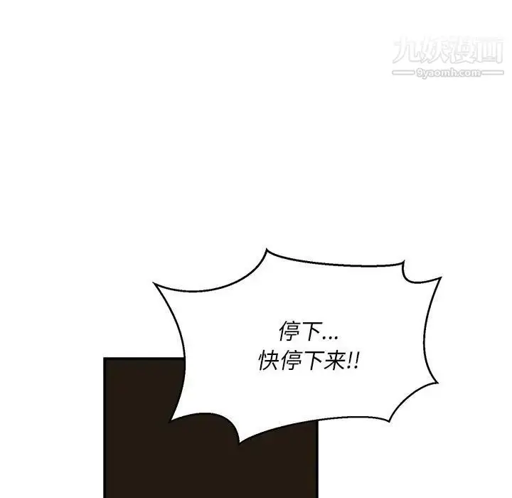 漫画《亲爱的你-Liebling！》第125话第67张图