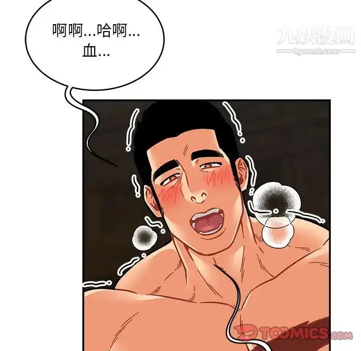 漫画《亲爱的你-Liebling！》第125话第69张图