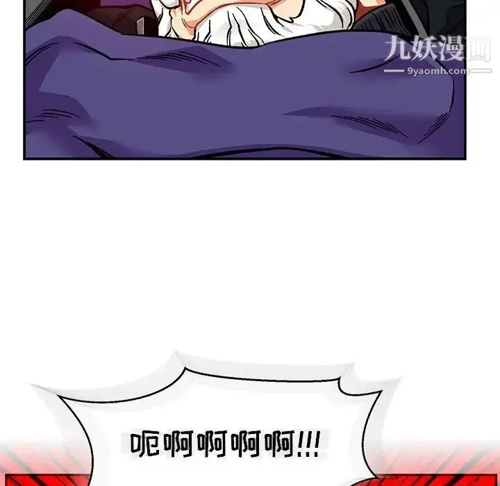 漫画《亲爱的你-Liebling！》第125话第7张图