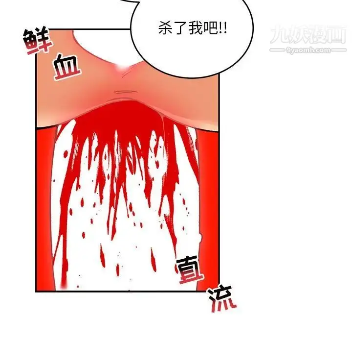 漫画《亲爱的你-Liebling！》第125话第71张图