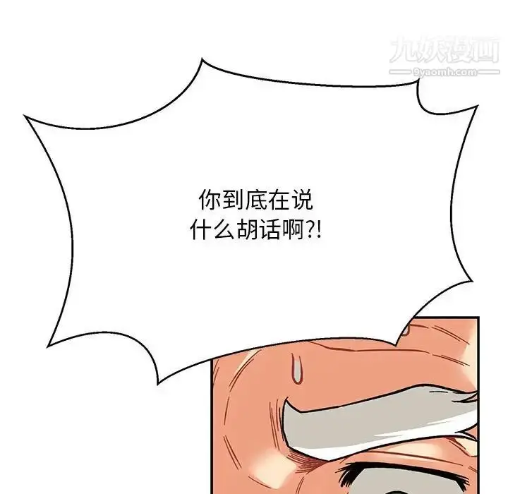 漫画《亲爱的你-Liebling！》第125话第72张图