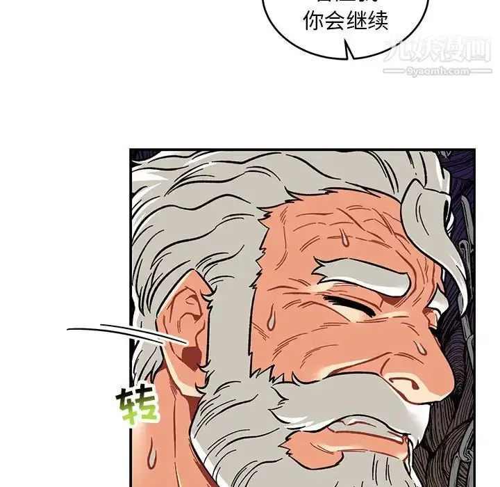 漫画《亲爱的你-Liebling！》第125话第77张图