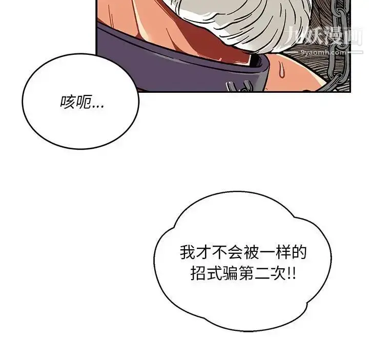 漫画《亲爱的你-Liebling！》第125话第78张图