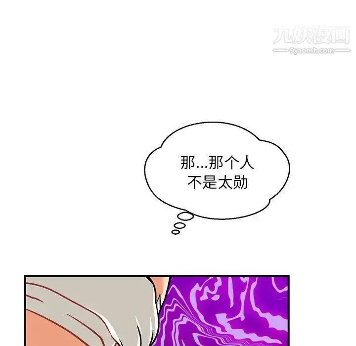 漫画《亲爱的你-Liebling！》第125话第79张图