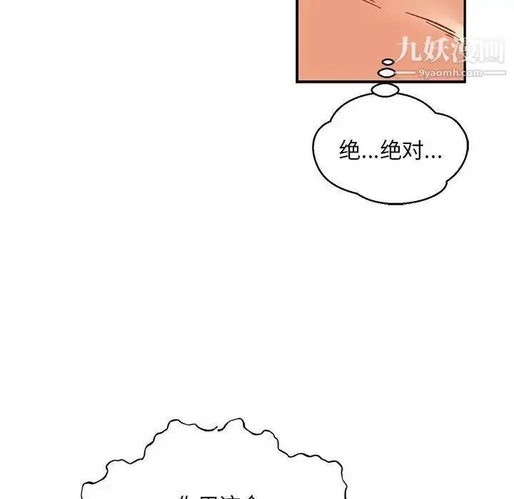 漫画《亲爱的你-Liebling！》第125话第84张图