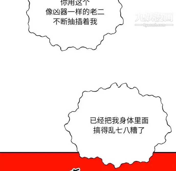 漫画《亲爱的你-Liebling！》第125话第85张图
