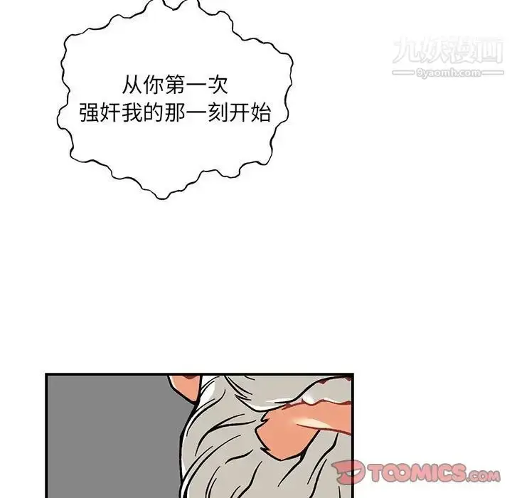 漫画《亲爱的你-Liebling！》第125话第87张图