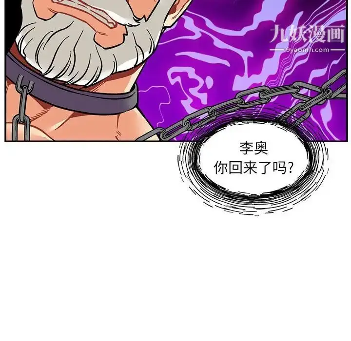 漫画《亲爱的你-Liebling！》第125话第90张图