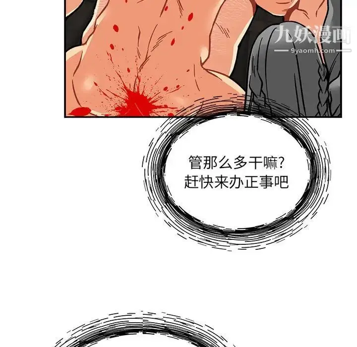 漫画《亲爱的你-Liebling！》第125话第92张图