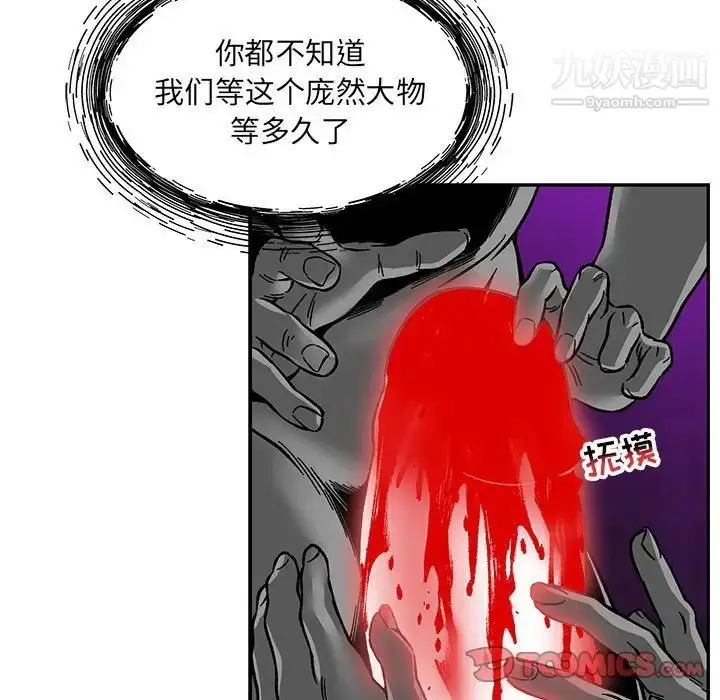 漫画《亲爱的你-Liebling！》第125话第93张图