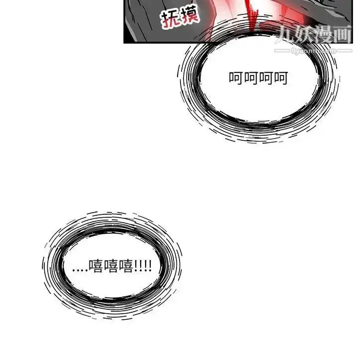 漫画《亲爱的你-Liebling！》第125话第94张图
