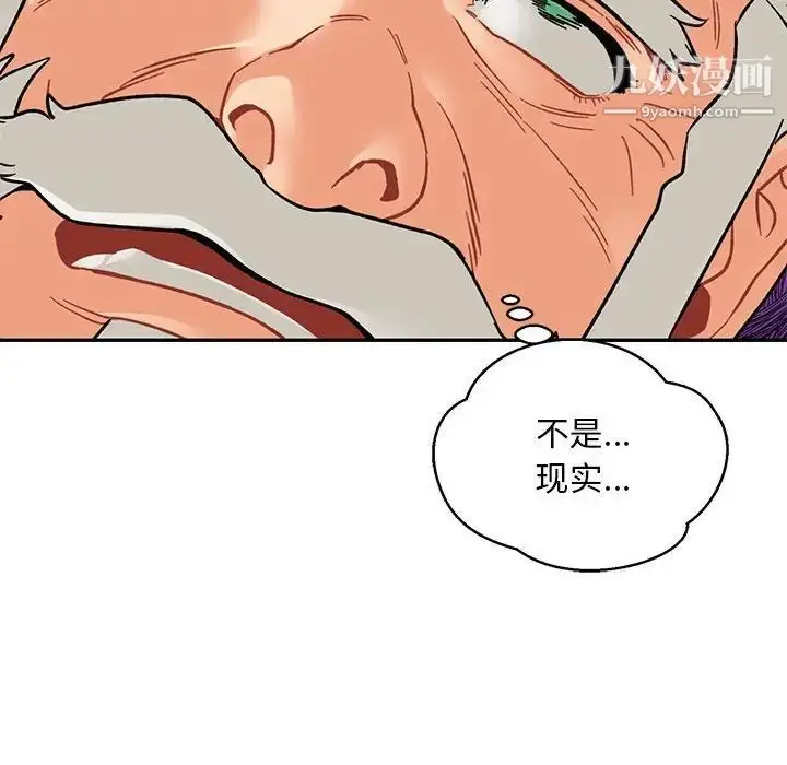漫画《亲爱的你-Liebling！》第125话第96张图