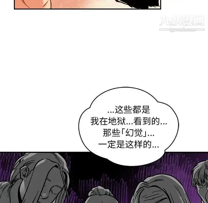 漫画《亲爱的你-Liebling！》第125话第98张图
