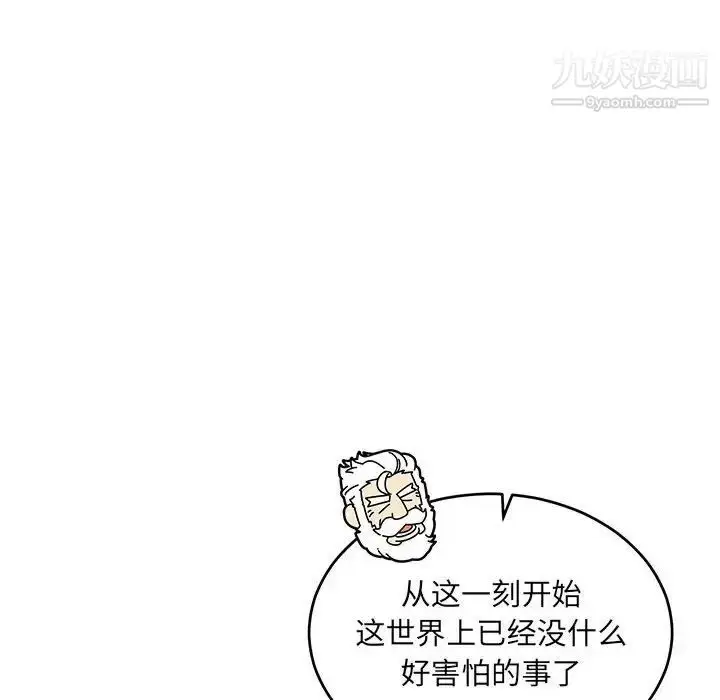 漫画《亲爱的你-Liebling！》第84话第10张图
