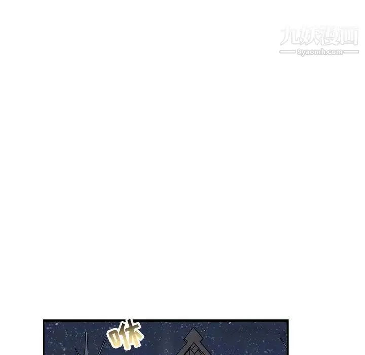 漫画《亲爱的你-Liebling！》第84话第101张图