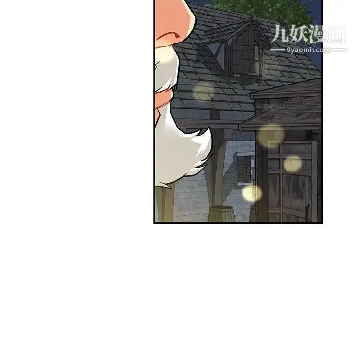 漫画《亲爱的你-Liebling！》第84话第104张图