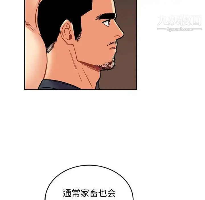 漫画《亲爱的你-Liebling！》第84话第109张图