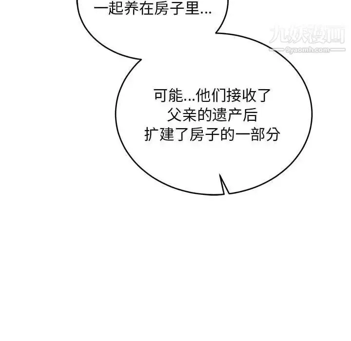 漫画《亲爱的你-Liebling！》第84话第110张图