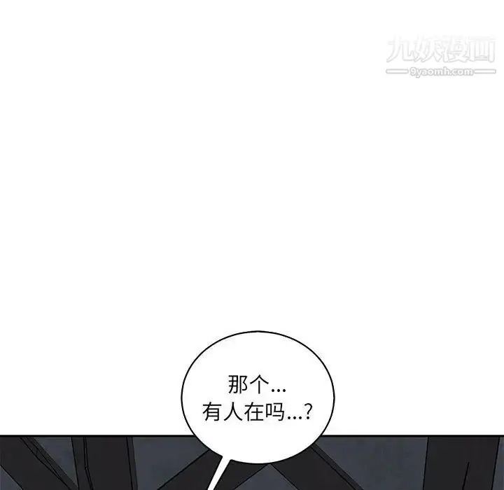漫画《亲爱的你-Liebling！》第84话第115张图