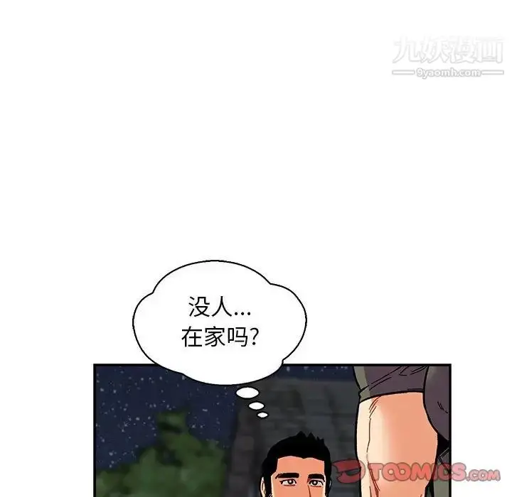 漫画《亲爱的你-Liebling！》第84话第120张图