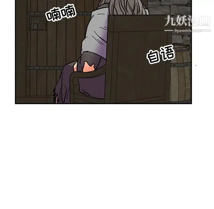 漫画《亲爱的你-Liebling！》第84话第125张图