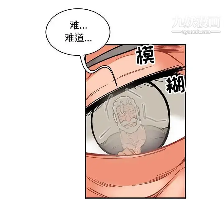 漫画《亲爱的你-Liebling！》第84话第128张图