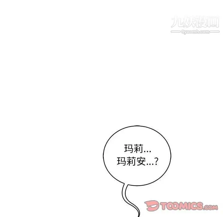 漫画《亲爱的你-Liebling！》第84话第129张图
