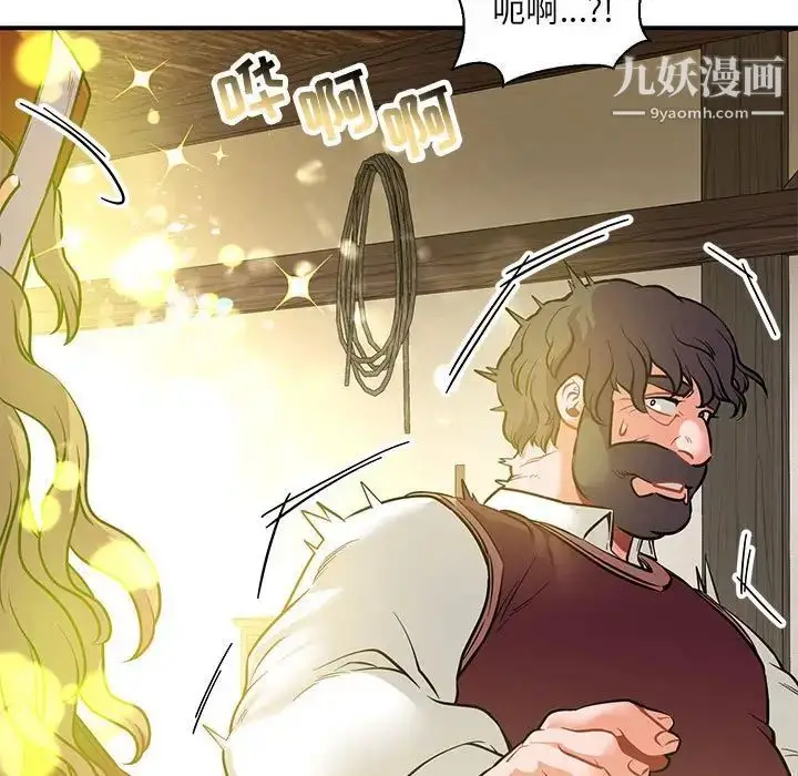 漫画《亲爱的你-Liebling！》第84话第13张图