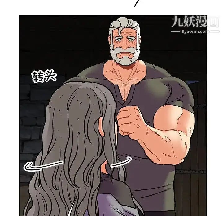 漫画《亲爱的你-Liebling！》第84话第130张图
