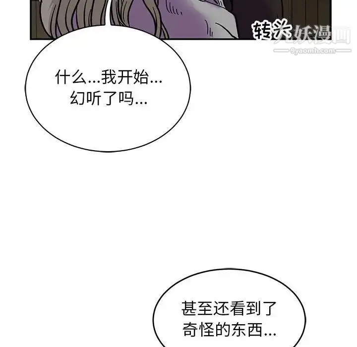 漫画《亲爱的你-Liebling！》第84话第131张图