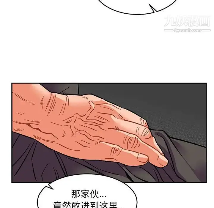 漫画《亲爱的你-Liebling！》第84话第132张图