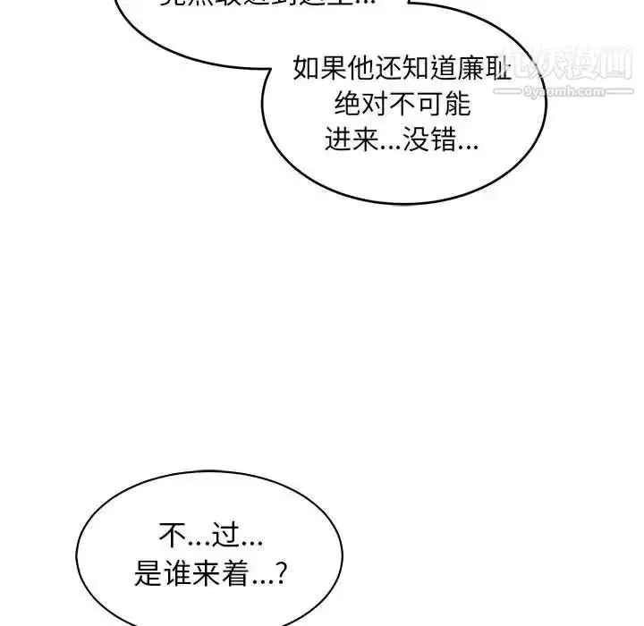 漫画《亲爱的你-Liebling！》第84话第133张图