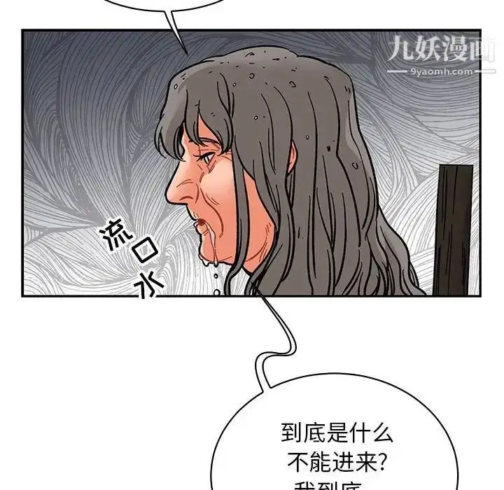 漫画《亲爱的你-Liebling！》第84话第134张图