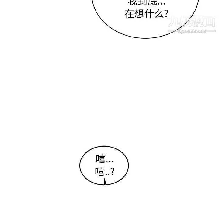 漫画《亲爱的你-Liebling！》第84话第135张图