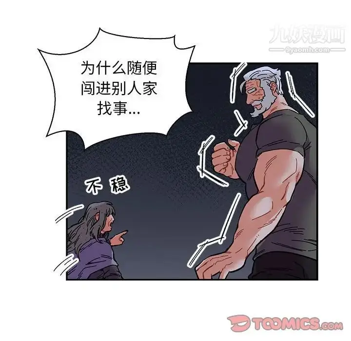 漫画《亲爱的你-Liebling！》第84话第138张图