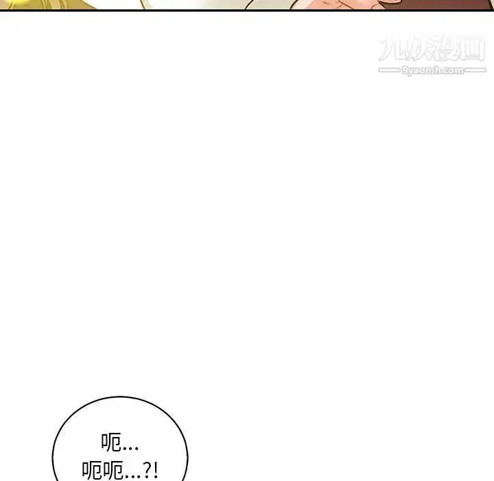 漫画《亲爱的你-Liebling！》第84话第14张图