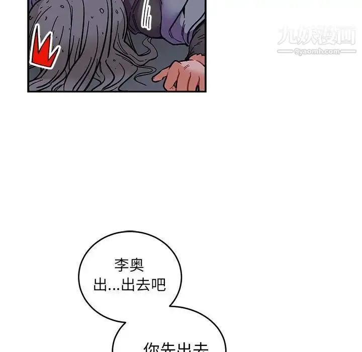 漫画《亲爱的你-Liebling！》第84话第140张图