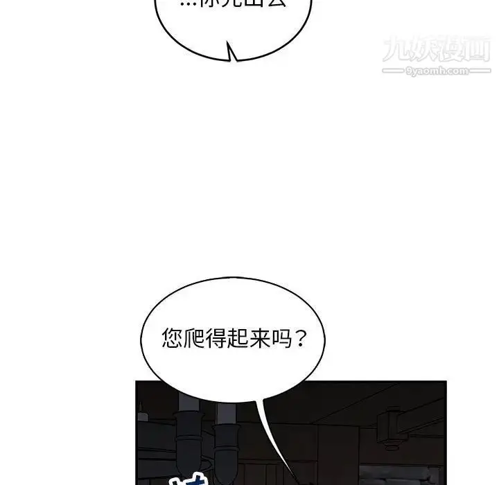 漫画《亲爱的你-Liebling！》第84话第141张图