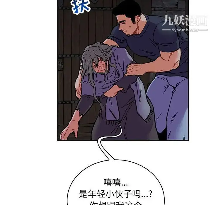 漫画《亲爱的你-Liebling！》第84话第142张图