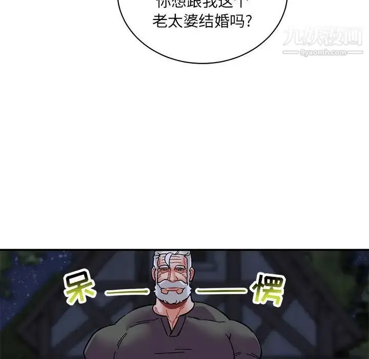 漫画《亲爱的你-Liebling！》第84话第143张图