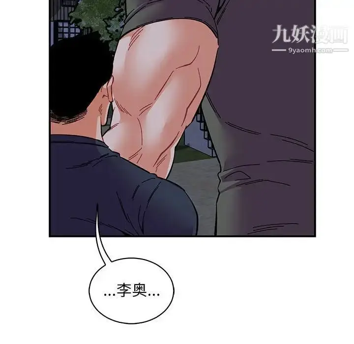 漫画《亲爱的你-Liebling！》第84话第146张图