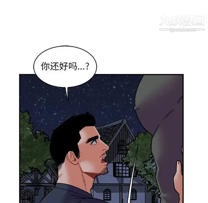 漫画《亲爱的你-Liebling！》第84话第150张图