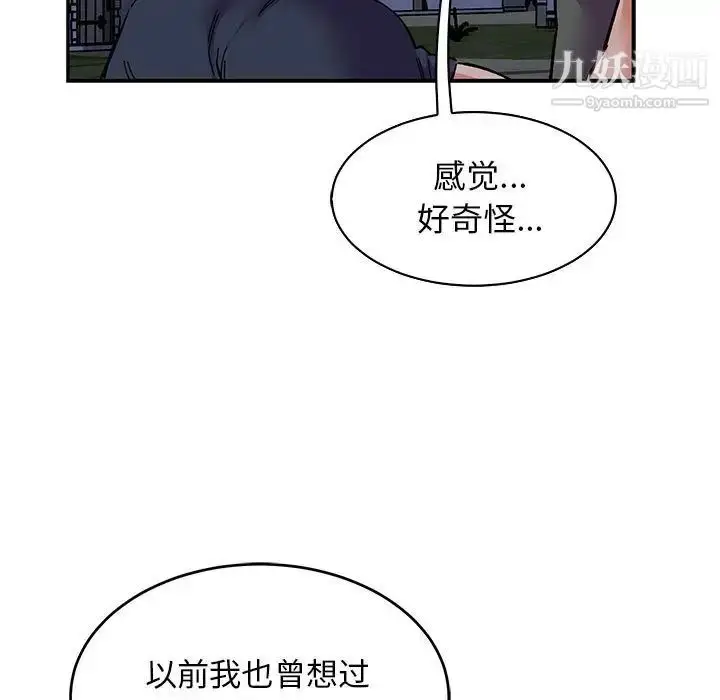 漫画《亲爱的你-Liebling！》第84话第151张图