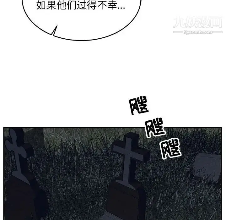 漫画《亲爱的你-Liebling！》第84话第152张图