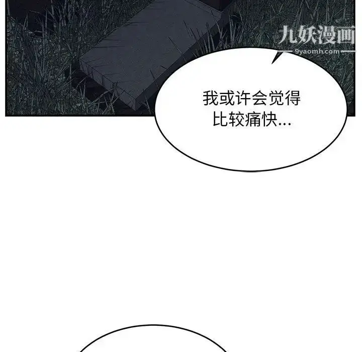 漫画《亲爱的你-Liebling！》第84话第153张图