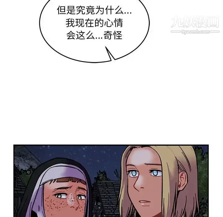 漫画《亲爱的你-Liebling！》第84话第154张图