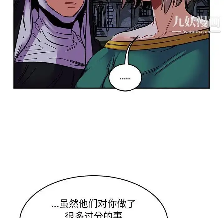 漫画《亲爱的你-Liebling！》第84话第155张图